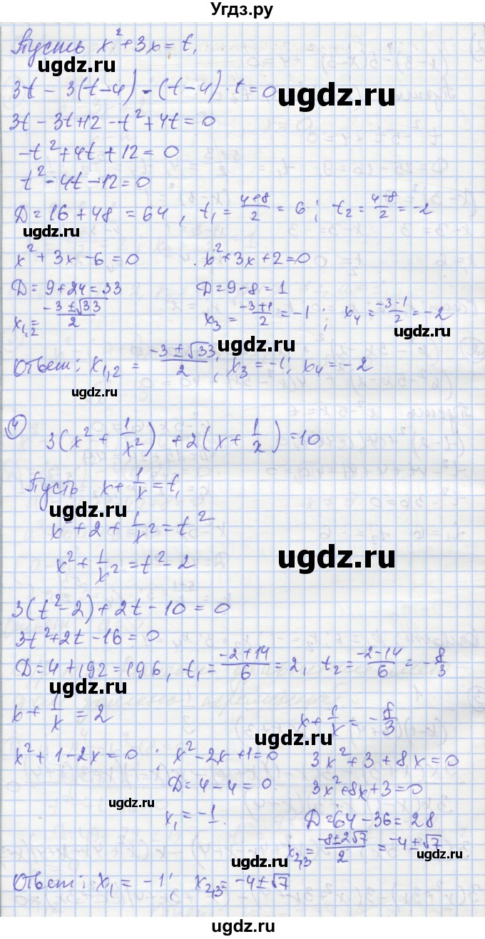 ГДЗ (Решебник) по алгебре 8 класс (самостоятельные и контрольные работы ) Мерзляк А.Г. / самостоятельные работы / вариант 2 / 38(продолжение 3)