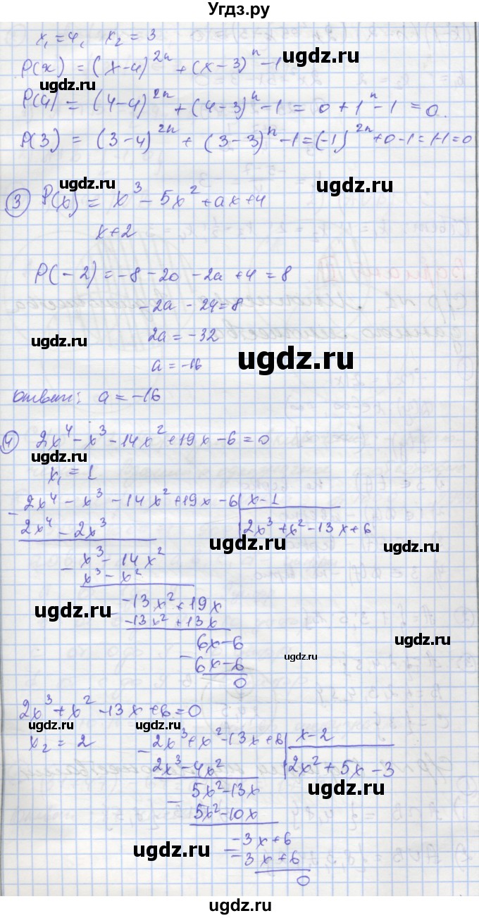 ГДЗ (Решебник) по алгебре 8 класс (самостоятельные и контрольные работы ) Мерзляк А.Г. / самостоятельные работы / вариант 2 / 41(продолжение 2)
