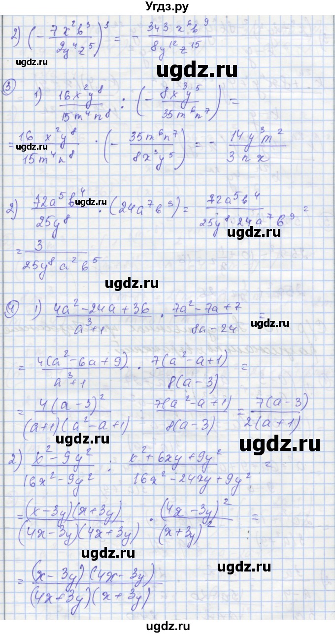 ГДЗ (Решебник) по алгебре 8 класс (самостоятельные и контрольные работы ) Мерзляк А.Г. / самостоятельные работы / вариант 2 / 9(продолжение 2)