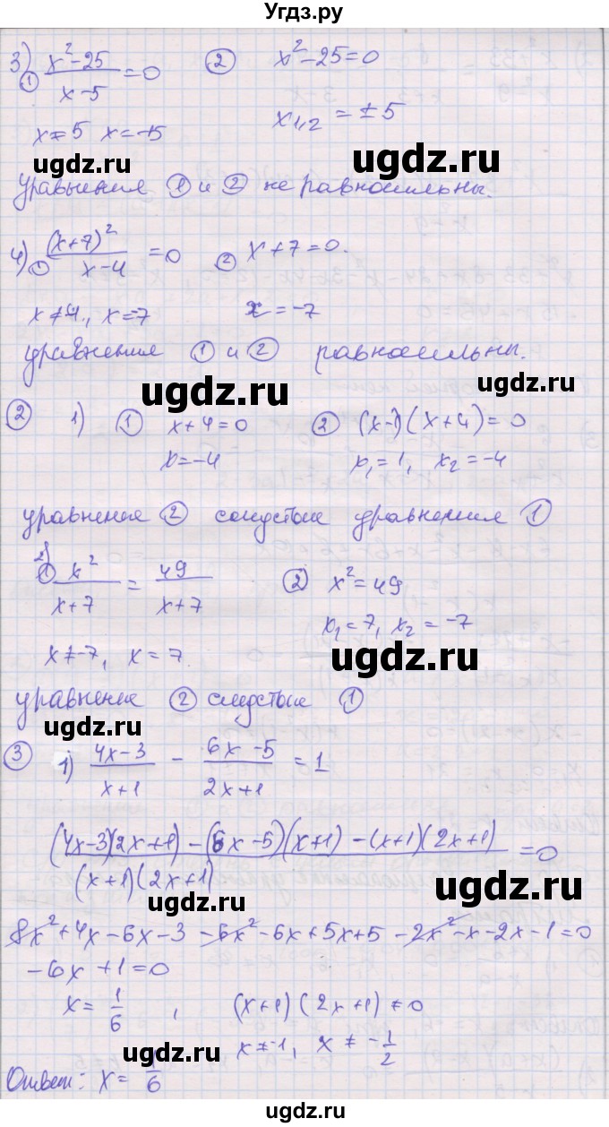 ГДЗ (Решебник) по алгебре 8 класс (самостоятельные и контрольные работы ) Мерзляк А.Г. / самостоятельные работы / вариант 3 / 11(продолжение 2)