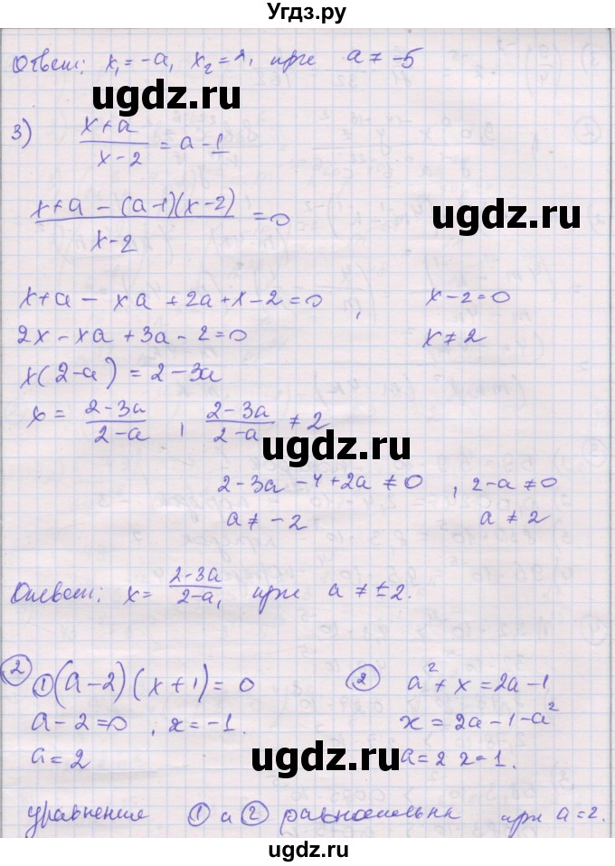 ГДЗ (Решебник) по алгебре 8 класс (самостоятельные и контрольные работы ) Мерзляк А.Г. / самостоятельные работы / вариант 3 / 12(продолжение 2)
