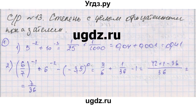 ГДЗ (Решебник) по алгебре 8 класс (самостоятельные и контрольные работы ) Мерзляк А.Г. / самостоятельные работы / вариант 3 / 13