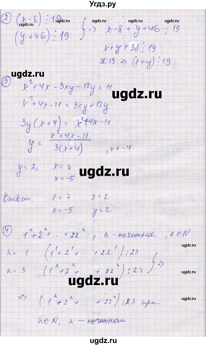 ГДЗ (Решебник) по алгебре 8 класс (самостоятельные и контрольные работы ) Мерзляк А.Г. / самостоятельные работы / вариант 3 / 16(продолжение 2)