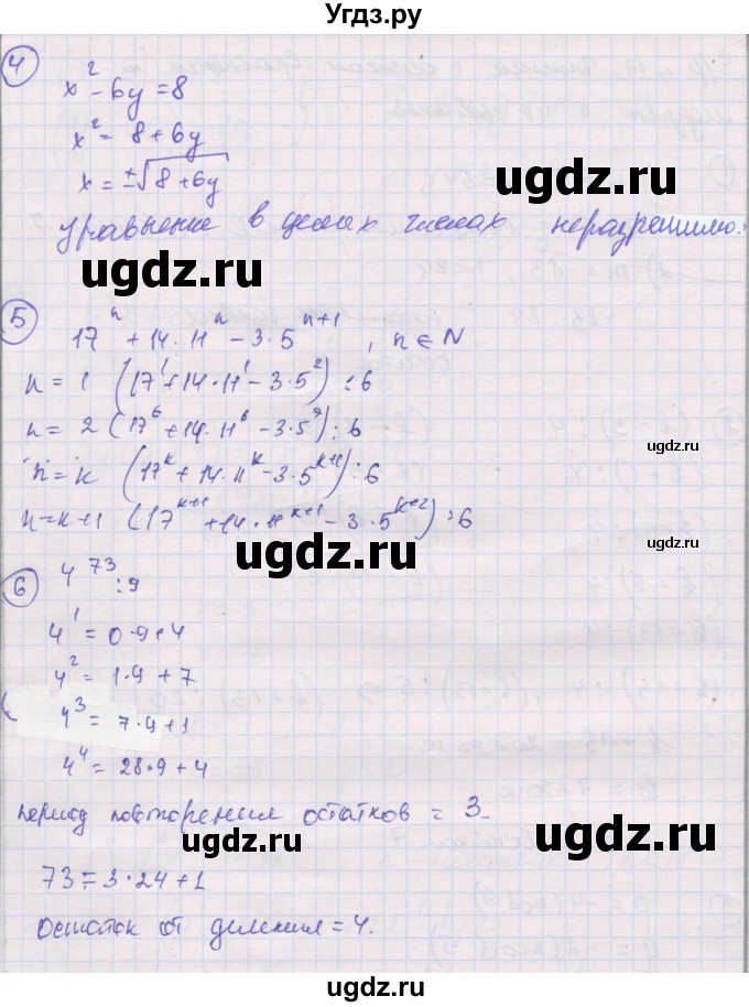 ГДЗ (Решебник) по алгебре 8 класс (самостоятельные и контрольные работы ) Мерзляк А.Г. / самостоятельные работы / вариант 3 / 17(продолжение 2)