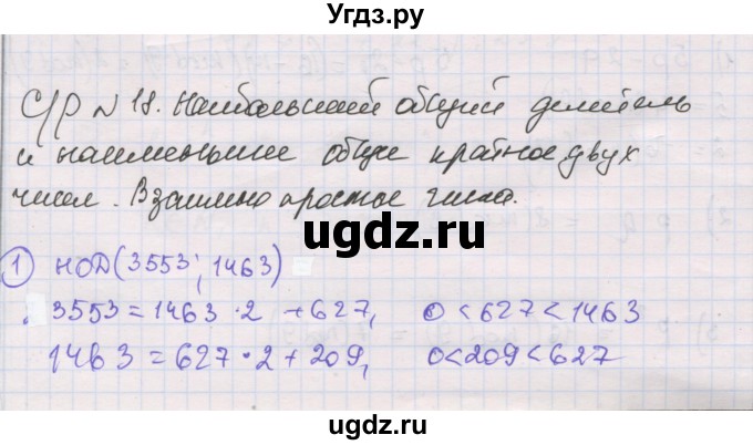 ГДЗ (Решебник) по алгебре 8 класс (самостоятельные и контрольные работы ) Мерзляк А.Г. / самостоятельные работы / вариант 3 / 18
