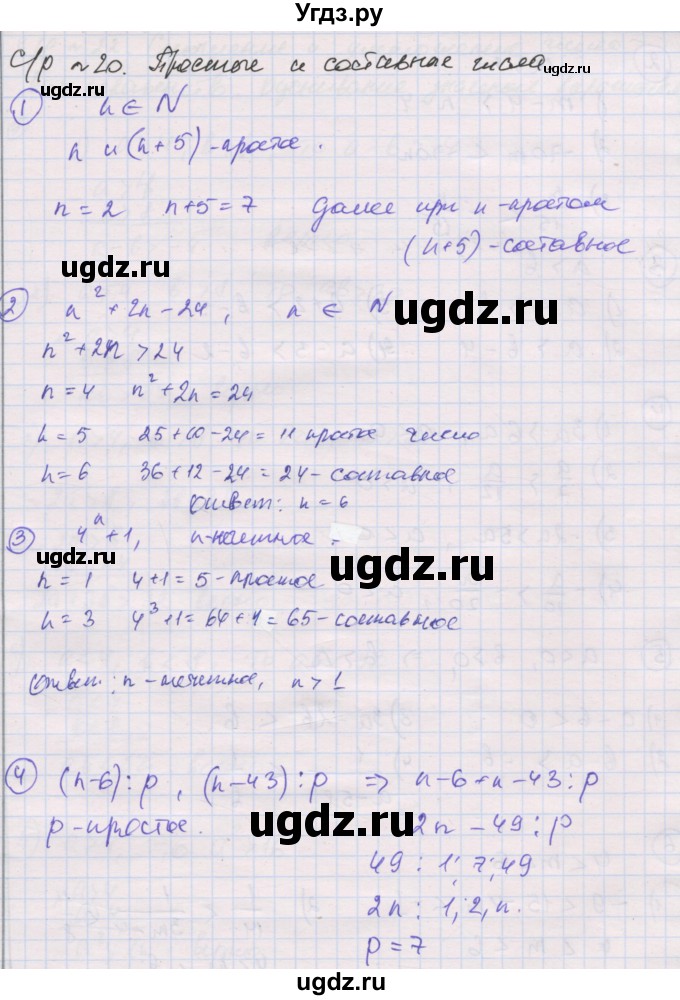 ГДЗ (Решебник) по алгебре 8 класс (самостоятельные и контрольные работы ) Мерзляк А.Г. / самостоятельные работы / вариант 3 / 20
