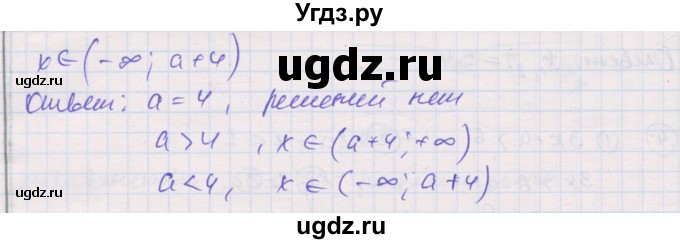 ГДЗ (Решебник) по алгебре 8 класс (самостоятельные и контрольные работы ) Мерзляк А.Г. / самостоятельные работы / вариант 3 / 23(продолжение 4)
