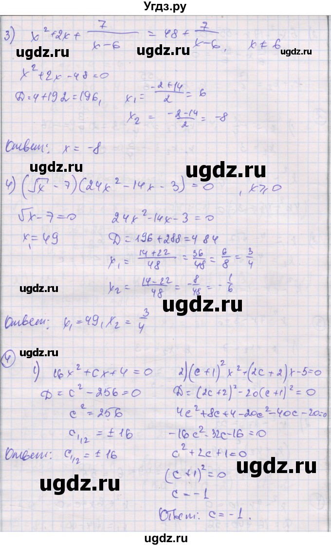 ГДЗ (Решебник) по алгебре 8 класс (самостоятельные и контрольные работы ) Мерзляк А.Г. / самостоятельные работы / вариант 3 / 34(продолжение 3)