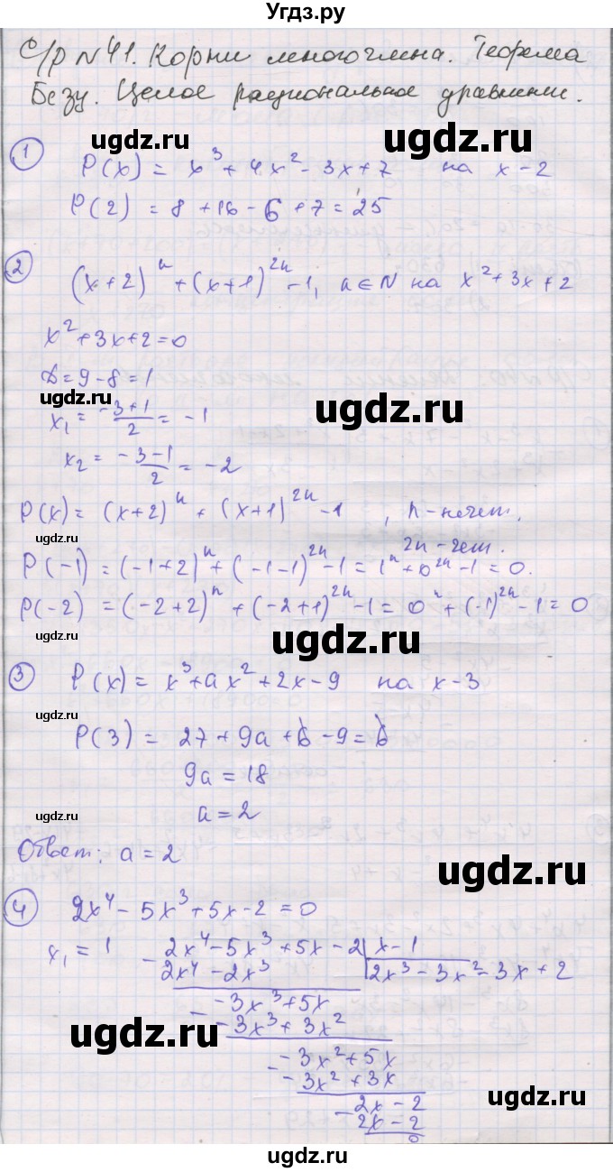 ГДЗ (Решебник) по алгебре 8 класс (самостоятельные и контрольные работы ) Мерзляк А.Г. / самостоятельные работы / вариант 3 / 41