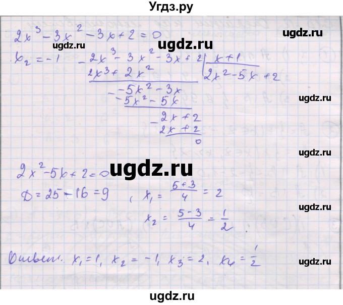 ГДЗ (Решебник) по алгебре 8 класс (самостоятельные и контрольные работы ) Мерзляк А.Г. / самостоятельные работы / вариант 3 / 41(продолжение 2)