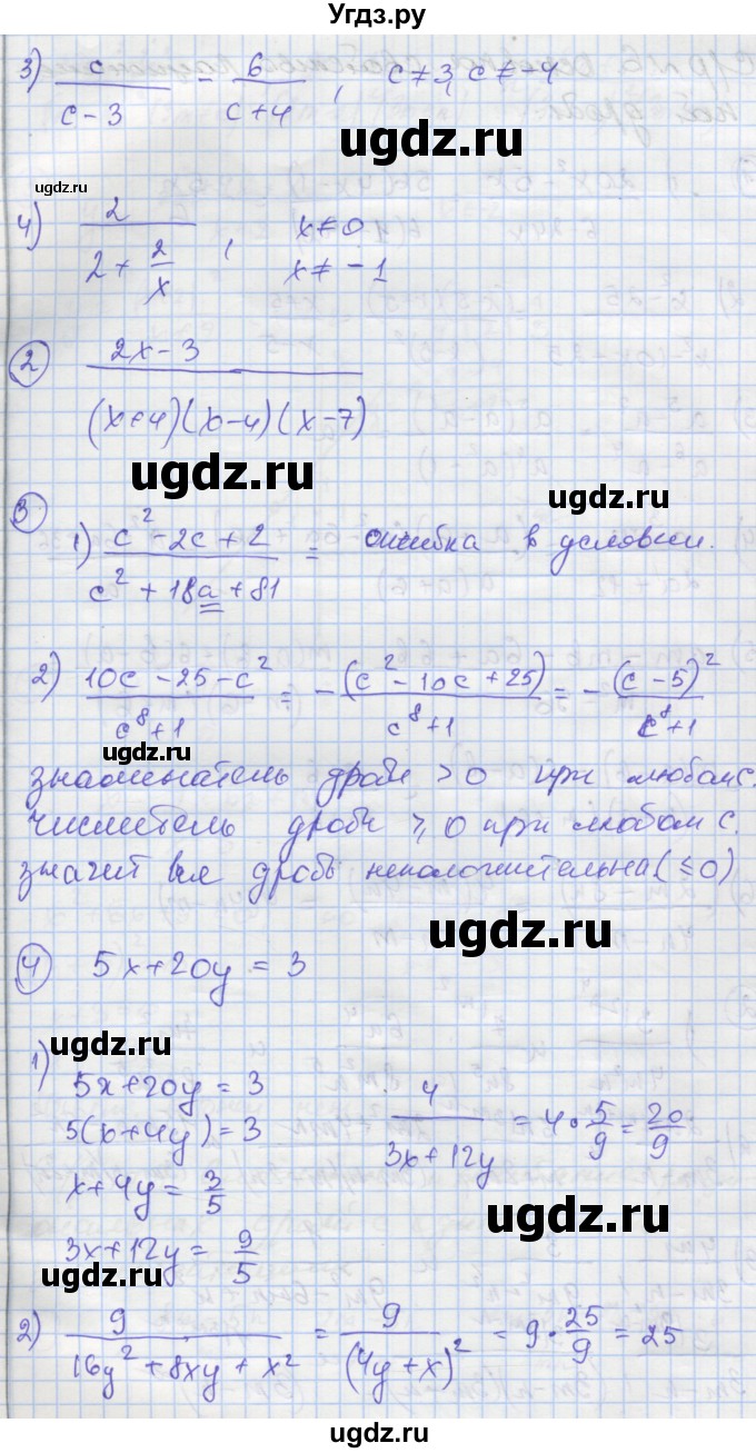 ГДЗ (Решебник) по алгебре 8 класс (самостоятельные и контрольные работы ) Мерзляк А.Г. / самостоятельные работы / вариант 3 / 5(продолжение 2)