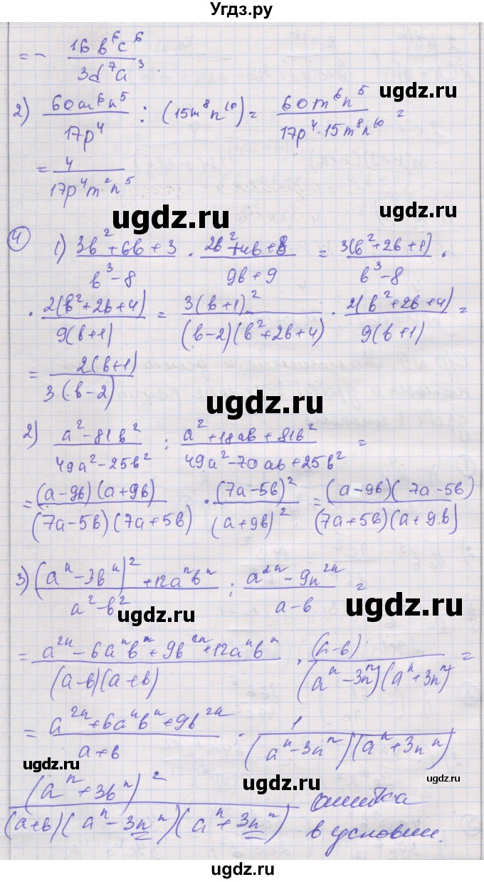 ГДЗ (Решебник) по алгебре 8 класс (самостоятельные и контрольные работы ) Мерзляк А.Г. / самостоятельные работы / вариант 3 / 9(продолжение 2)