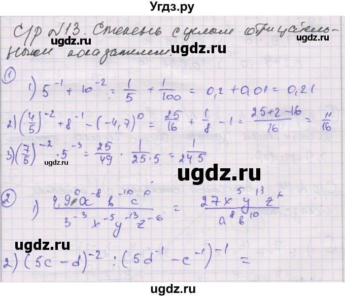 ГДЗ (Решебник) по алгебре 8 класс (самостоятельные и контрольные работы ) Мерзляк А.Г. / самостоятельные работы / вариант 4 / 13