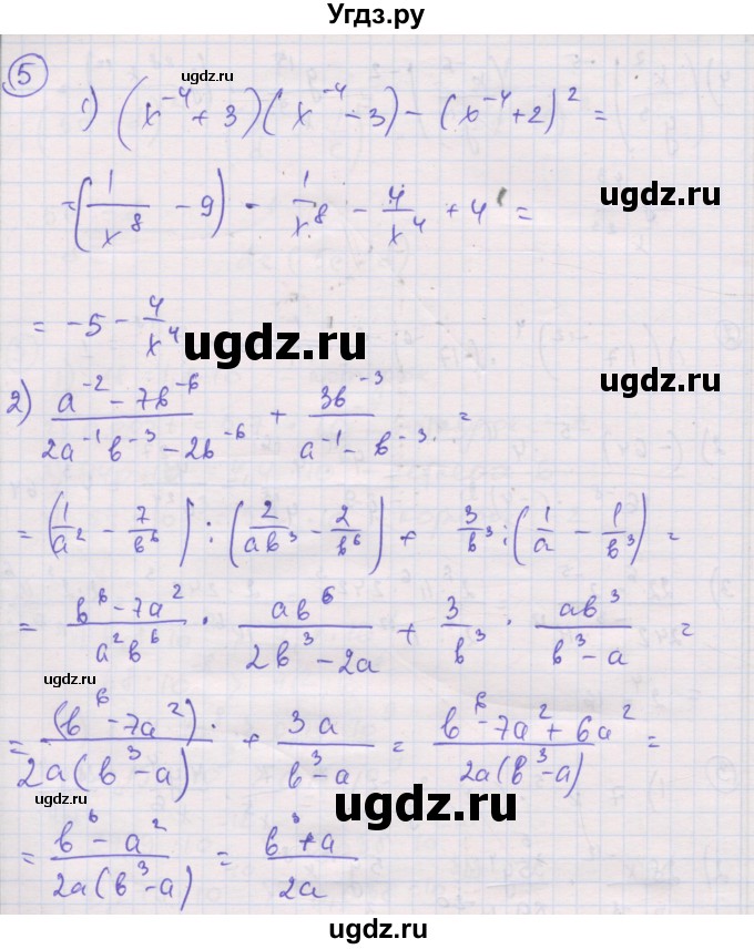 ГДЗ (Решебник) по алгебре 8 класс (самостоятельные и контрольные работы ) Мерзляк А.Г. / самостоятельные работы / вариант 4 / 14(продолжение 3)