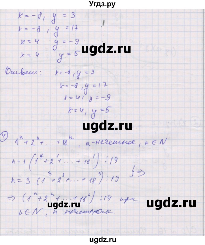 ГДЗ (Решебник) по алгебре 8 класс (самостоятельные и контрольные работы ) Мерзляк А.Г. / самостоятельные работы / вариант 4 / 16(продолжение 2)