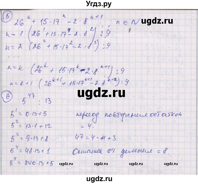 ГДЗ (Решебник) по алгебре 8 класс (самостоятельные и контрольные работы ) Мерзляк А.Г. / самостоятельные работы / вариант 4 / 17(продолжение 3)