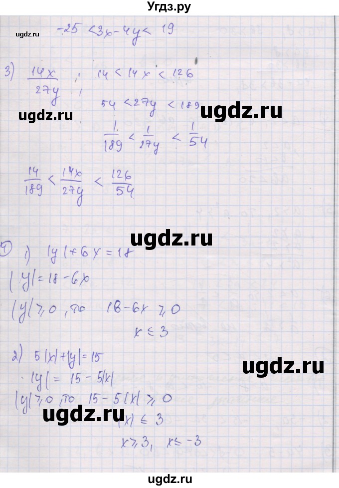 ГДЗ (Решебник) по алгебре 8 класс (самостоятельные и контрольные работы ) Мерзляк А.Г. / самостоятельные работы / вариант 4 / 22(продолжение 3)