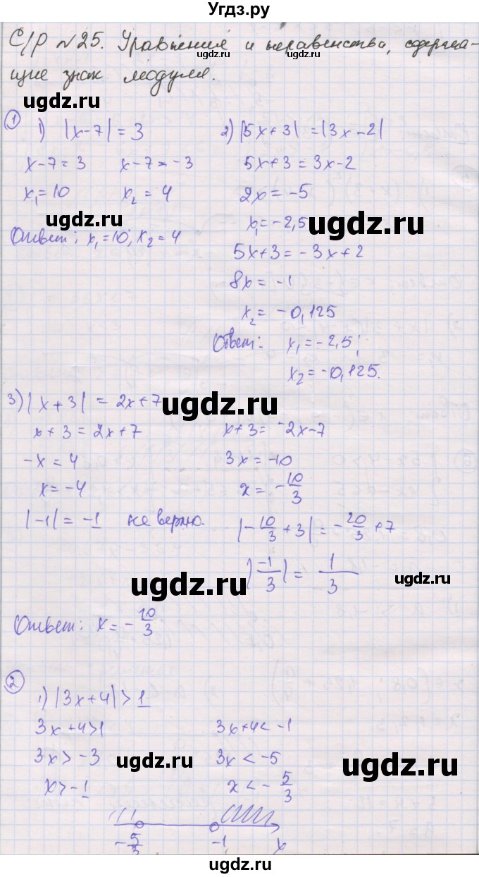 ГДЗ (Решебник) по алгебре 8 класс (самостоятельные и контрольные работы ) Мерзляк А.Г. / самостоятельные работы / вариант 4 / 25