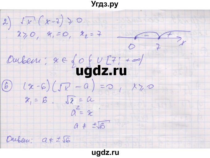 ГДЗ (Решебник) по алгебре 8 класс (самостоятельные и контрольные работы ) Мерзляк А.Г. / самостоятельные работы / вариант 4 / 27(продолжение 3)