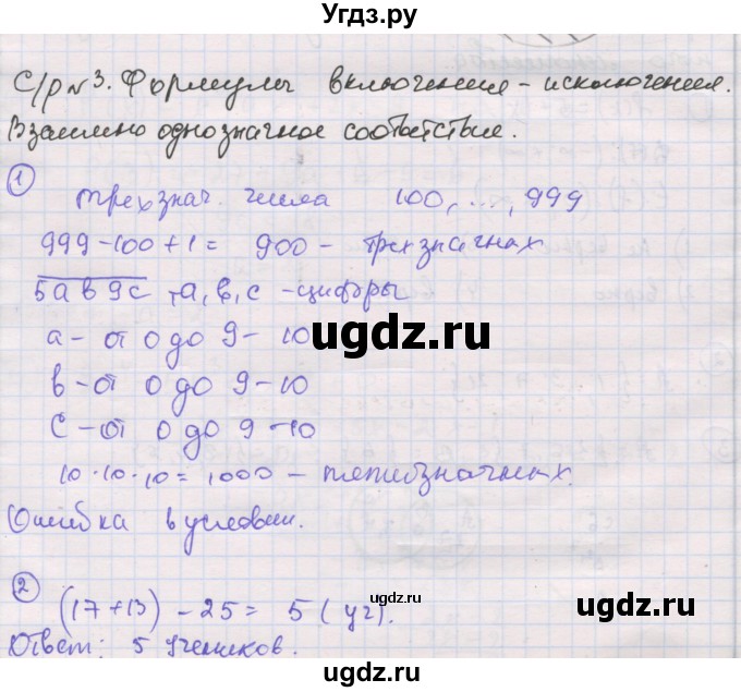 ГДЗ (Решебник) по алгебре 8 класс (самостоятельные и контрольные работы ) Мерзляк А.Г. / самостоятельные работы / вариант 4 / 3