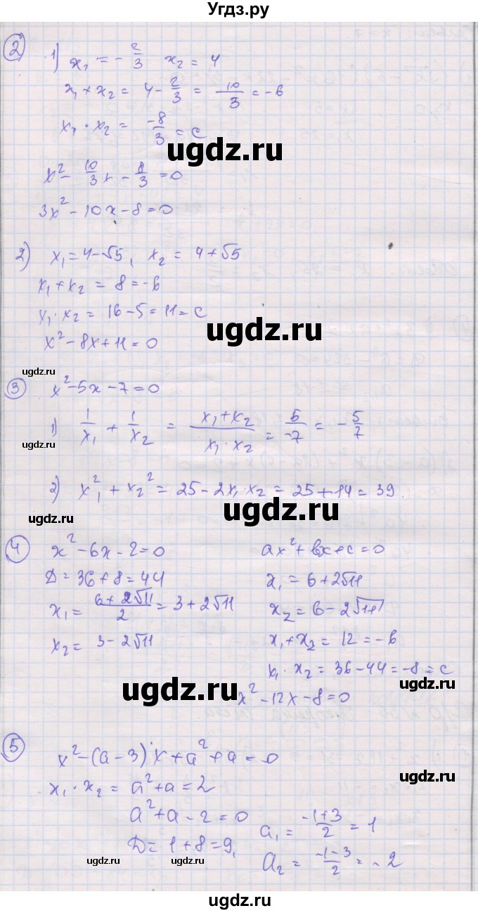 ГДЗ (Решебник) по алгебре 8 класс (самостоятельные и контрольные работы ) Мерзляк А.Г. / самостоятельные работы / вариант 4 / 35(продолжение 2)
