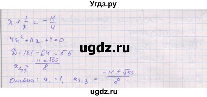 ГДЗ (Решебник) по алгебре 8 класс (самостоятельные и контрольные работы ) Мерзляк А.Г. / самостоятельные работы / вариант 4 / 38(продолжение 4)