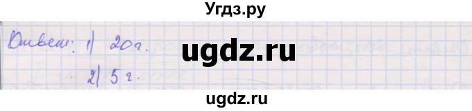 ГДЗ (Решебник) по алгебре 8 класс (самостоятельные и контрольные работы ) Мерзляк А.Г. / самостоятельные работы / вариант 4 / 39(продолжение 4)