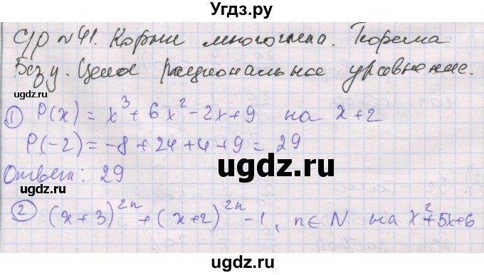 ГДЗ (Решебник) по алгебре 8 класс (самостоятельные и контрольные работы ) Мерзляк А.Г. / самостоятельные работы / вариант 4 / 41