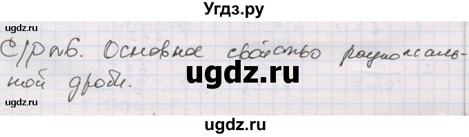 ГДЗ (Решебник) по алгебре 8 класс (самостоятельные и контрольные работы ) Мерзляк А.Г. / самостоятельные работы / вариант 4 / 6