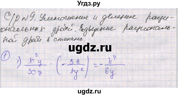 ГДЗ (Решебник) по алгебре 8 класс (самостоятельные и контрольные работы ) Мерзляк А.Г. / самостоятельные работы / вариант 4 / 9