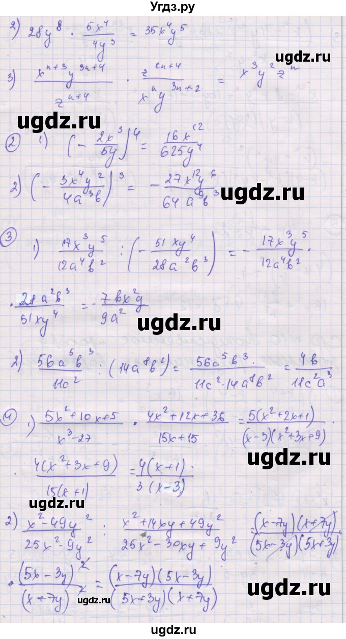 ГДЗ (Решебник) по алгебре 8 класс (самостоятельные и контрольные работы ) Мерзляк А.Г. / самостоятельные работы / вариант 4 / 9(продолжение 2)