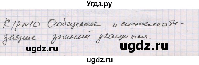 ГДЗ (Решебник) по алгебре 8 класс (самостоятельные и контрольные работы ) Мерзляк А.Г. / контрольные работы / вариант 1 / 10