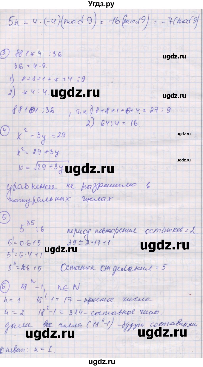 ГДЗ (Решебник) по алгебре 8 класс (самостоятельные и контрольные работы ) Мерзляк А.Г. / контрольные работы / вариант 1 / 5(продолжение 2)