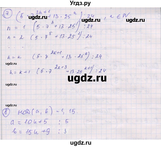 ГДЗ (Решебник) по алгебре 8 класс (самостоятельные и контрольные работы ) Мерзляк А.Г. / контрольные работы / вариант 1 / 5(продолжение 3)