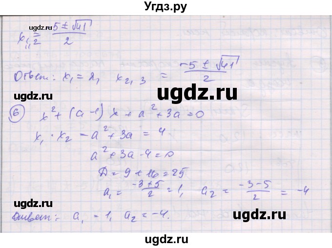 ГДЗ (Решебник) по алгебре 8 класс (самостоятельные и контрольные работы ) Мерзляк А.Г. / контрольные работы / вариант 1 / 8(продолжение 4)
