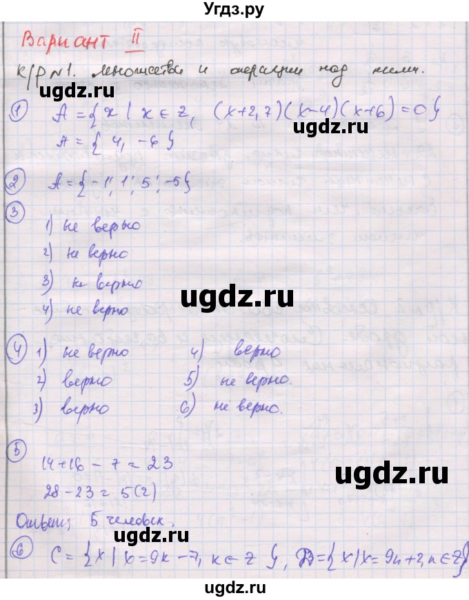 ГДЗ (Решебник) по алгебре 8 класс (самостоятельные и контрольные работы ) Мерзляк А.Г. / контрольные работы / вариант 2 / 1