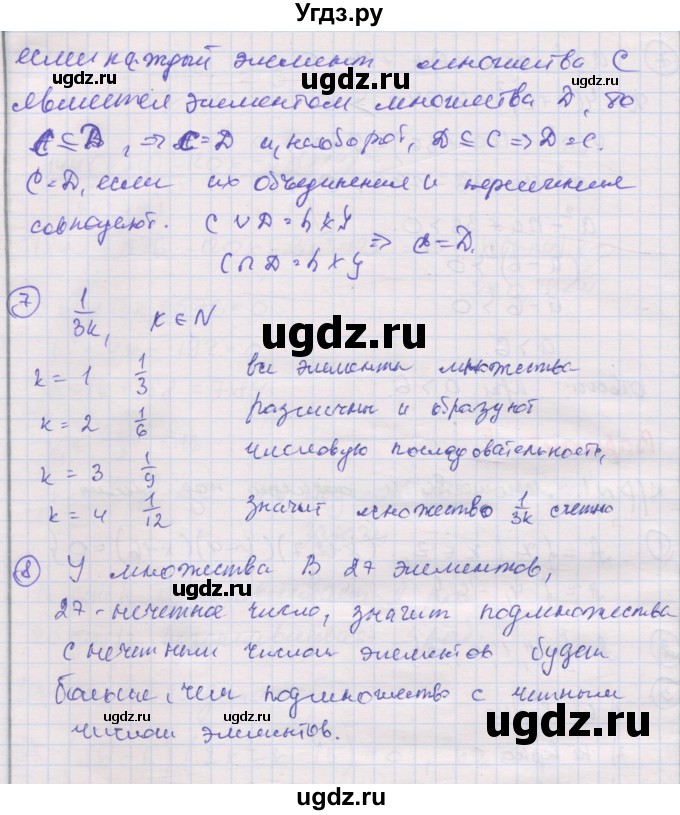 ГДЗ (Решебник) по алгебре 8 класс (самостоятельные и контрольные работы ) Мерзляк А.Г. / контрольные работы / вариант 2 / 1(продолжение 2)