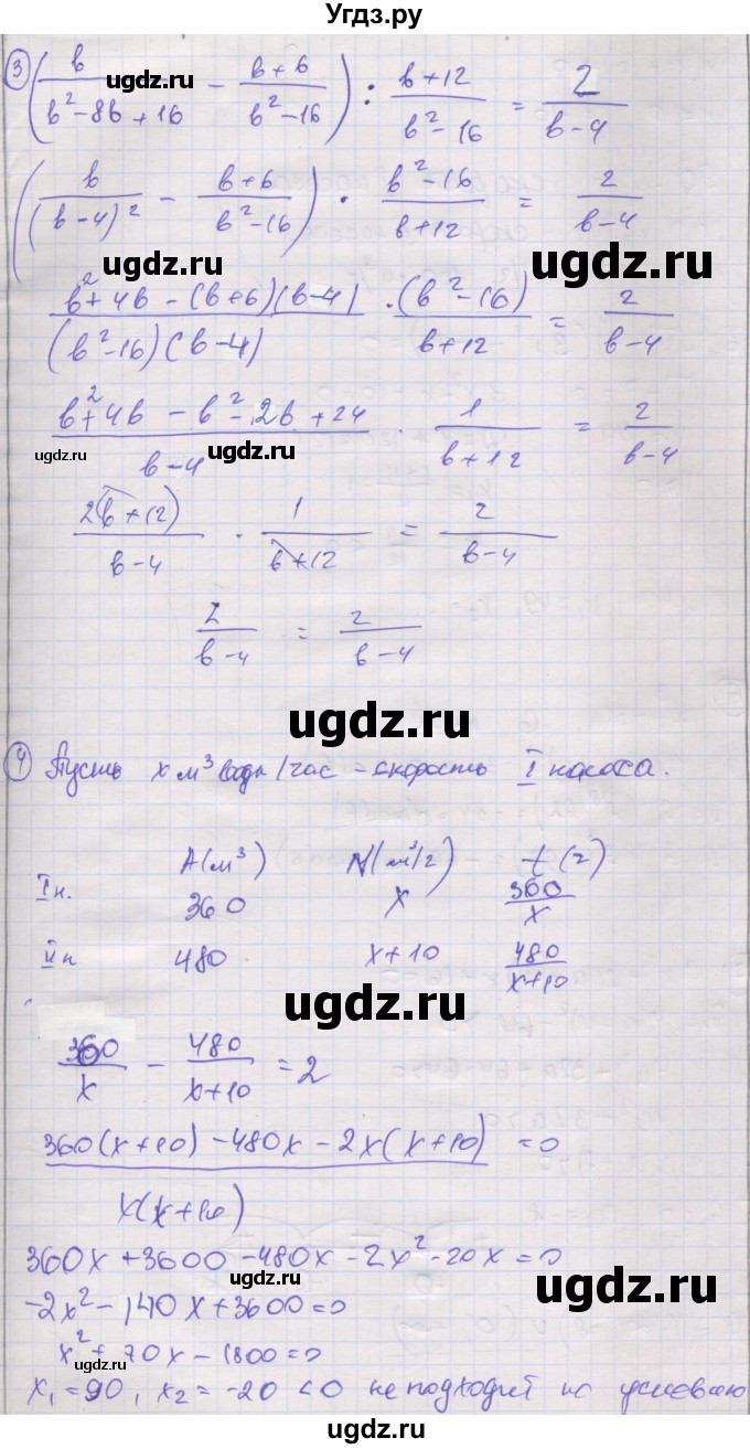 ГДЗ (Решебник) по алгебре 8 класс (самостоятельные и контрольные работы ) Мерзляк А.Г. / контрольные работы / вариант 2 / 10(продолжение 2)