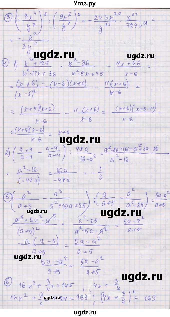 ГДЗ (Решебник) по алгебре 8 класс (самостоятельные и контрольные работы ) Мерзляк А.Г. / контрольные работы / вариант 2 / 3(продолжение 2)