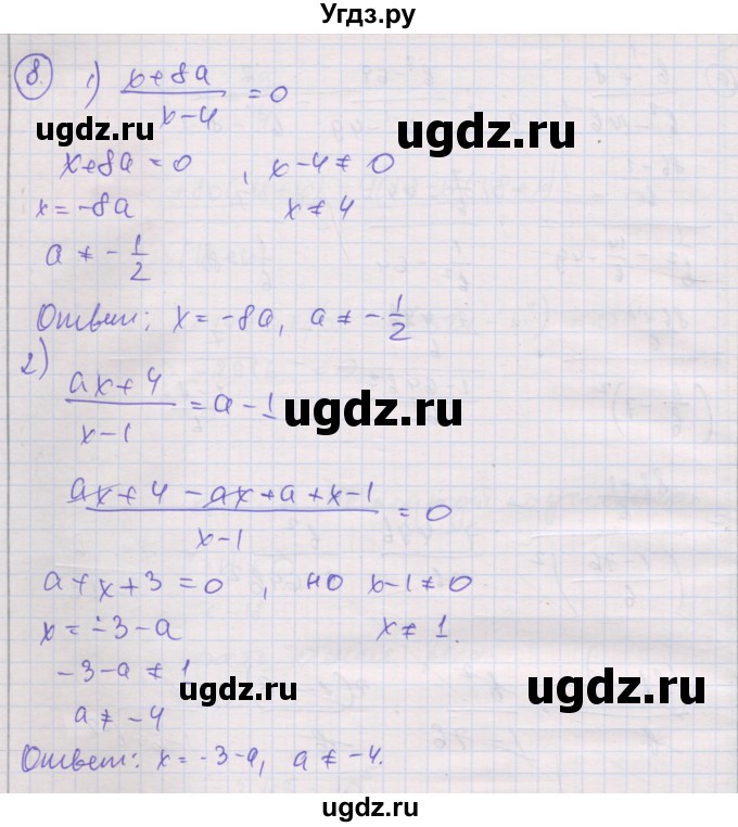 ГДЗ (Решебник) по алгебре 8 класс (самостоятельные и контрольные работы ) Мерзляк А.Г. / контрольные работы / вариант 2 / 4(продолжение 4)
