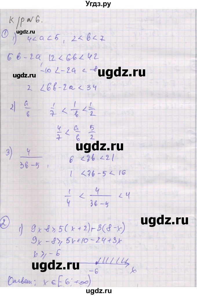 ГДЗ (Решебник) по алгебре 8 класс (самостоятельные и контрольные работы ) Мерзляк А.Г. / контрольные работы / вариант 2 / 6