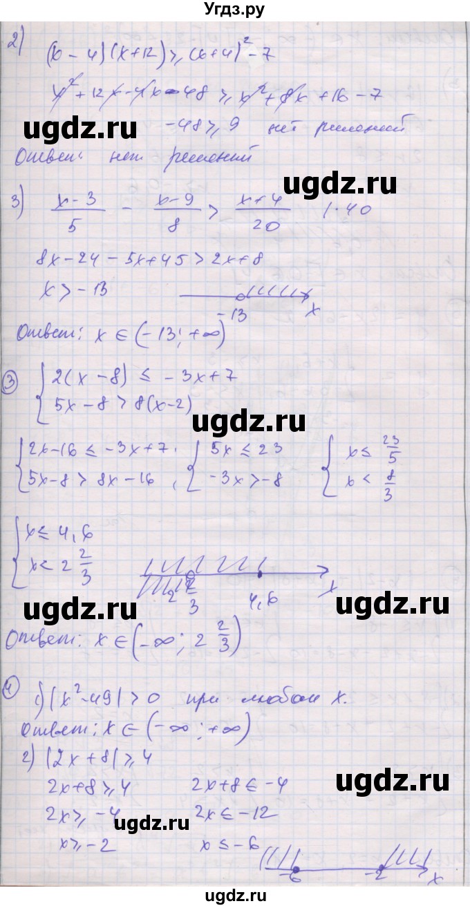 ГДЗ (Решебник) по алгебре 8 класс (самостоятельные и контрольные работы ) Мерзляк А.Г. / контрольные работы / вариант 2 / 6(продолжение 2)