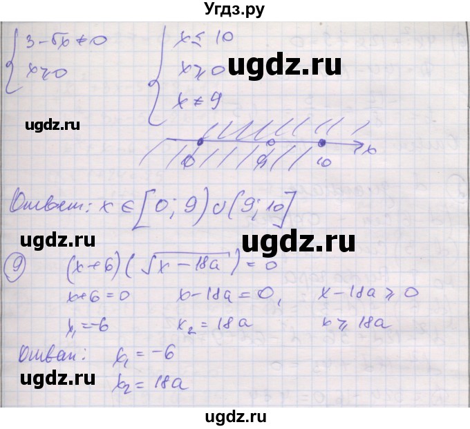 ГДЗ (Решебник) по алгебре 8 класс (самостоятельные и контрольные работы ) Мерзляк А.Г. / контрольные работы / вариант 2 / 7(продолжение 3)