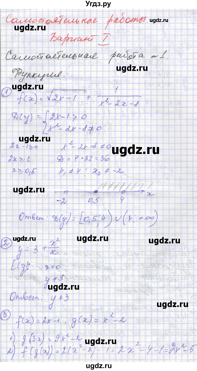 ГДЗ (Решебник) по алгебре 9 класс (самостоятельные и контрольные работы ) Мерзляк А.Г. / самостоятельные работы / вариант 1 / 1