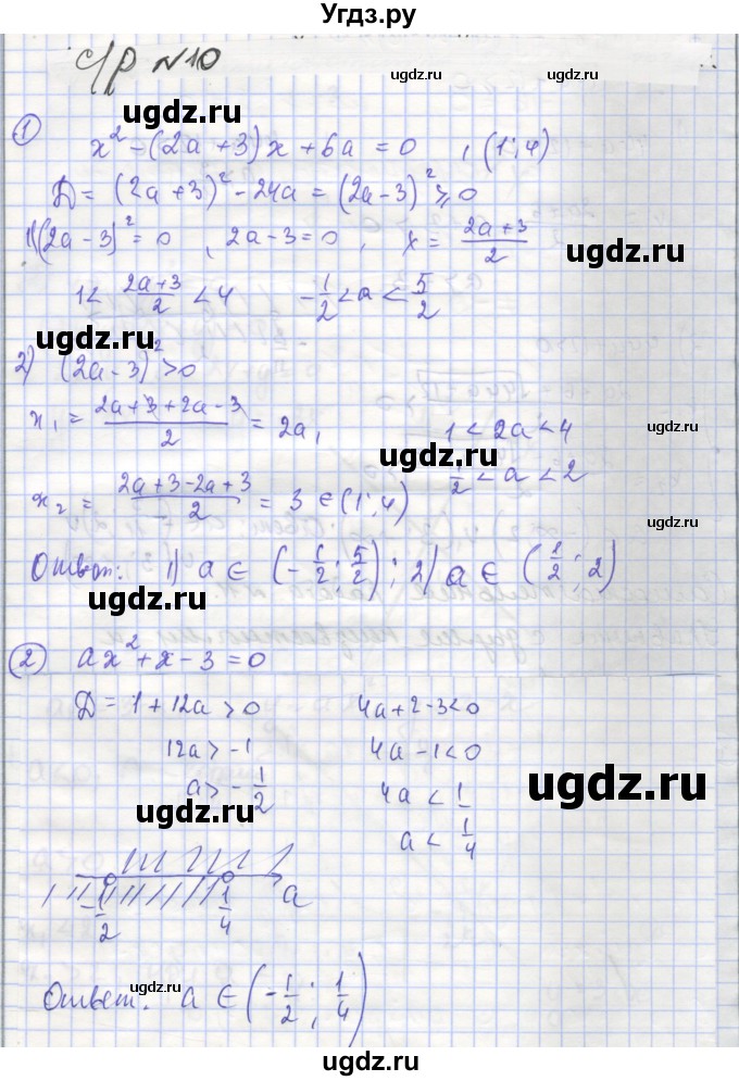ГДЗ (Решебник) по алгебре 9 класс (самостоятельные и контрольные работы ) Мерзляк А.Г. / самостоятельные работы / вариант 1 / 10