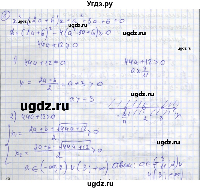 ГДЗ (Решебник) по алгебре 9 класс (самостоятельные и контрольные работы ) Мерзляк А.Г. / самостоятельные работы / вариант 1 / 10(продолжение 2)