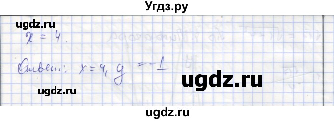 ГДЗ (Решебник) по алгебре 9 класс (самостоятельные и контрольные работы ) Мерзляк А.Г. / самостоятельные работы / вариант 1 / 11(продолжение 4)
