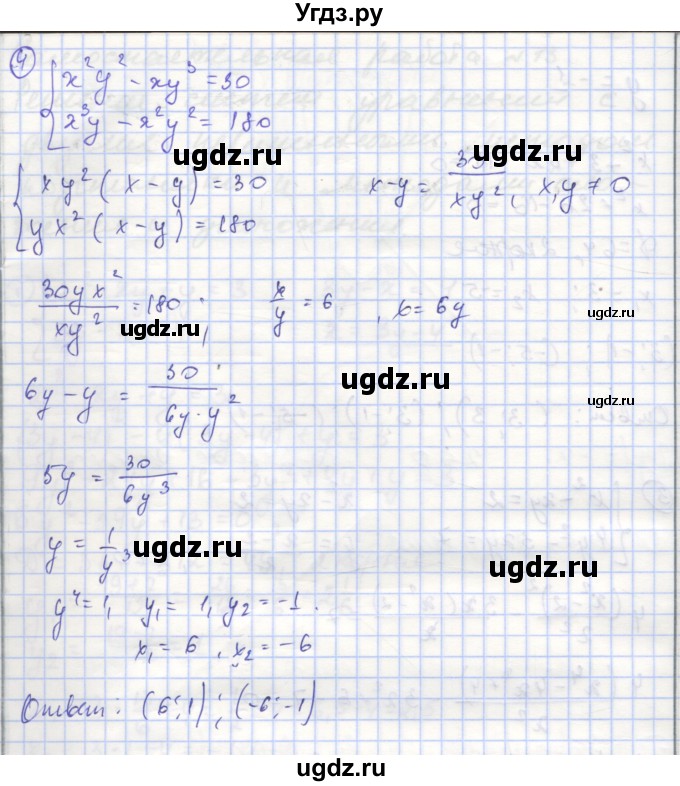 ГДЗ (Решебник) по алгебре 9 класс (самостоятельные и контрольные работы ) Мерзляк А.Г. / самостоятельные работы / вариант 1 / 13(продолжение 3)