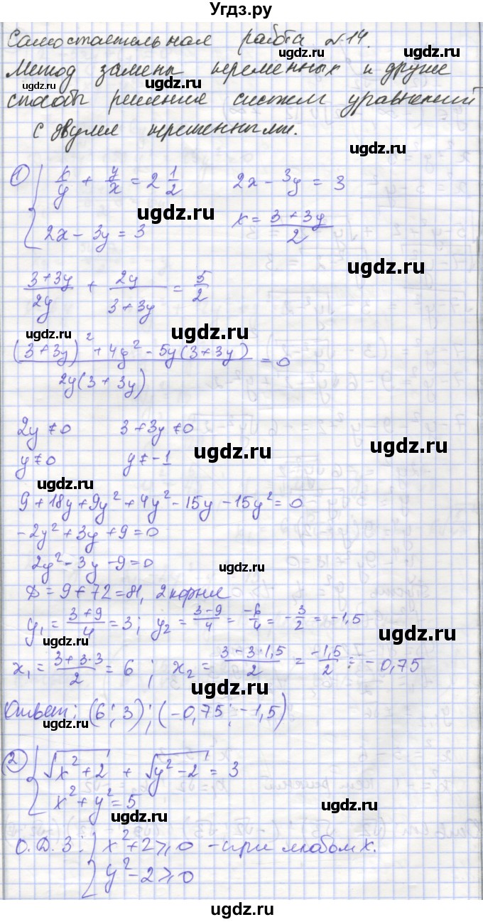 ГДЗ (Решебник) по алгебре 9 класс (самостоятельные и контрольные работы ) Мерзляк А.Г. / самостоятельные работы / вариант 1 / 14