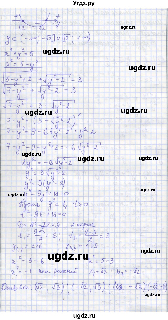 ГДЗ (Решебник) по алгебре 9 класс (самостоятельные и контрольные работы ) Мерзляк А.Г. / самостоятельные работы / вариант 1 / 14(продолжение 2)
